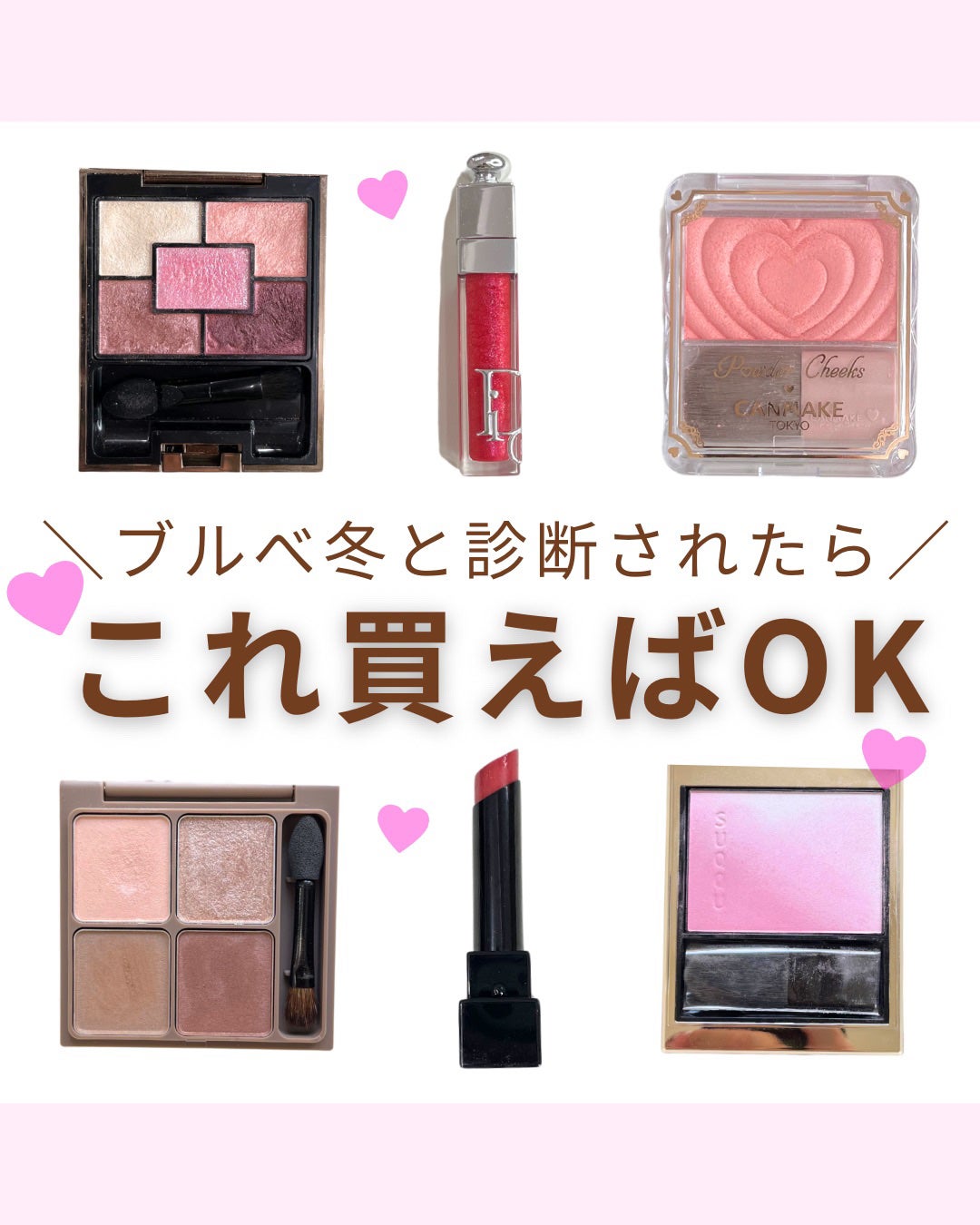 かなこ on LIPS 「ブルベ冬と診断されたら、これ買っとけば間違いない🔥🔥そんなコス..」(1枚目)