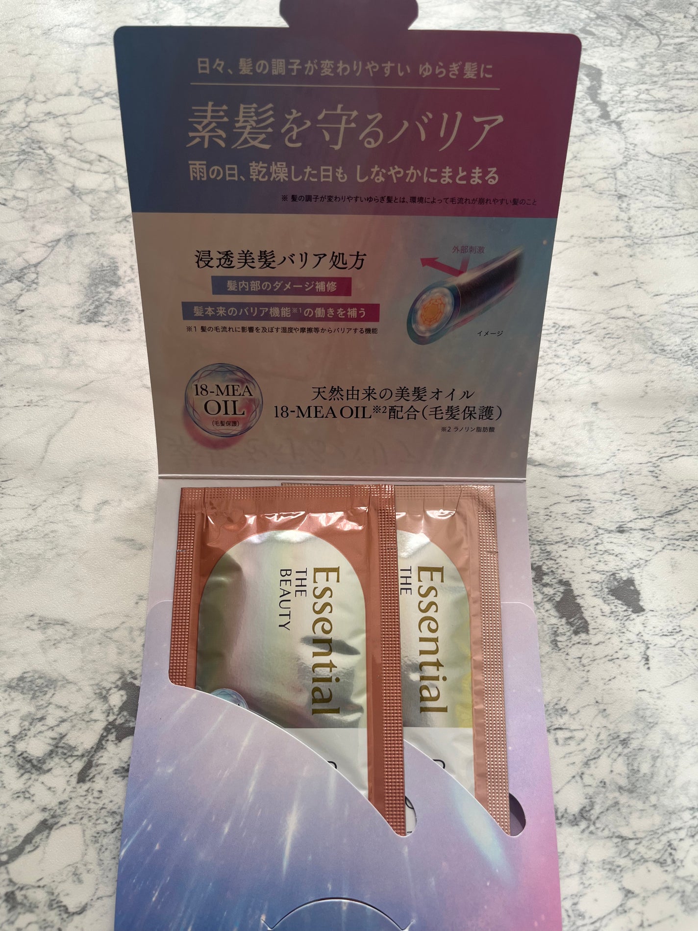 ザビューティ 髪のキメ美容素髪を守る バリアシャンプー/コンディショナー/エッセンシャル/シャンプー・コンディショナーを使ったクチコミ(4枚目)