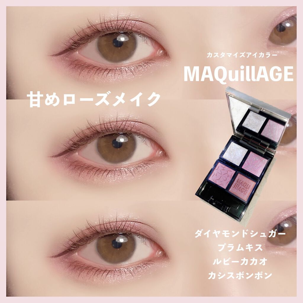 ドラマティックアイカラー (パウダー)/(クリーム)/マキアージュ/アイシャドウパレットを使ったクチコミ（1枚目）