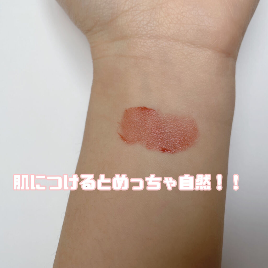 ジューシーラスティングティント/rom&nd/リップティントを使ったクチコミ（2枚目）
