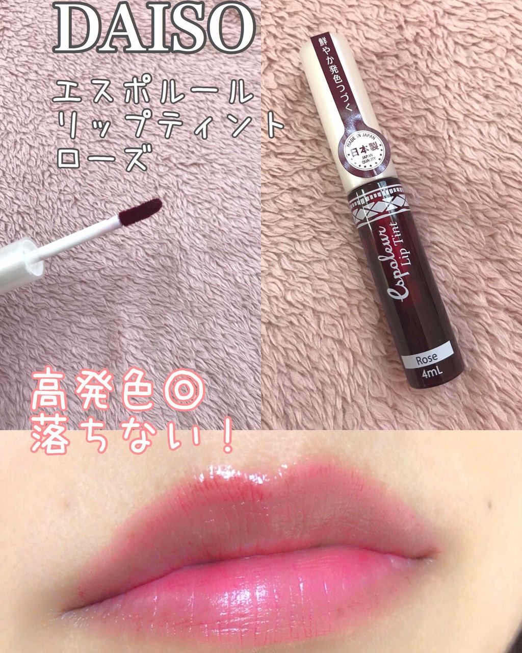 エスポルール リップティント/エスポルール/リップティントを使ったクチコミ(1枚目)