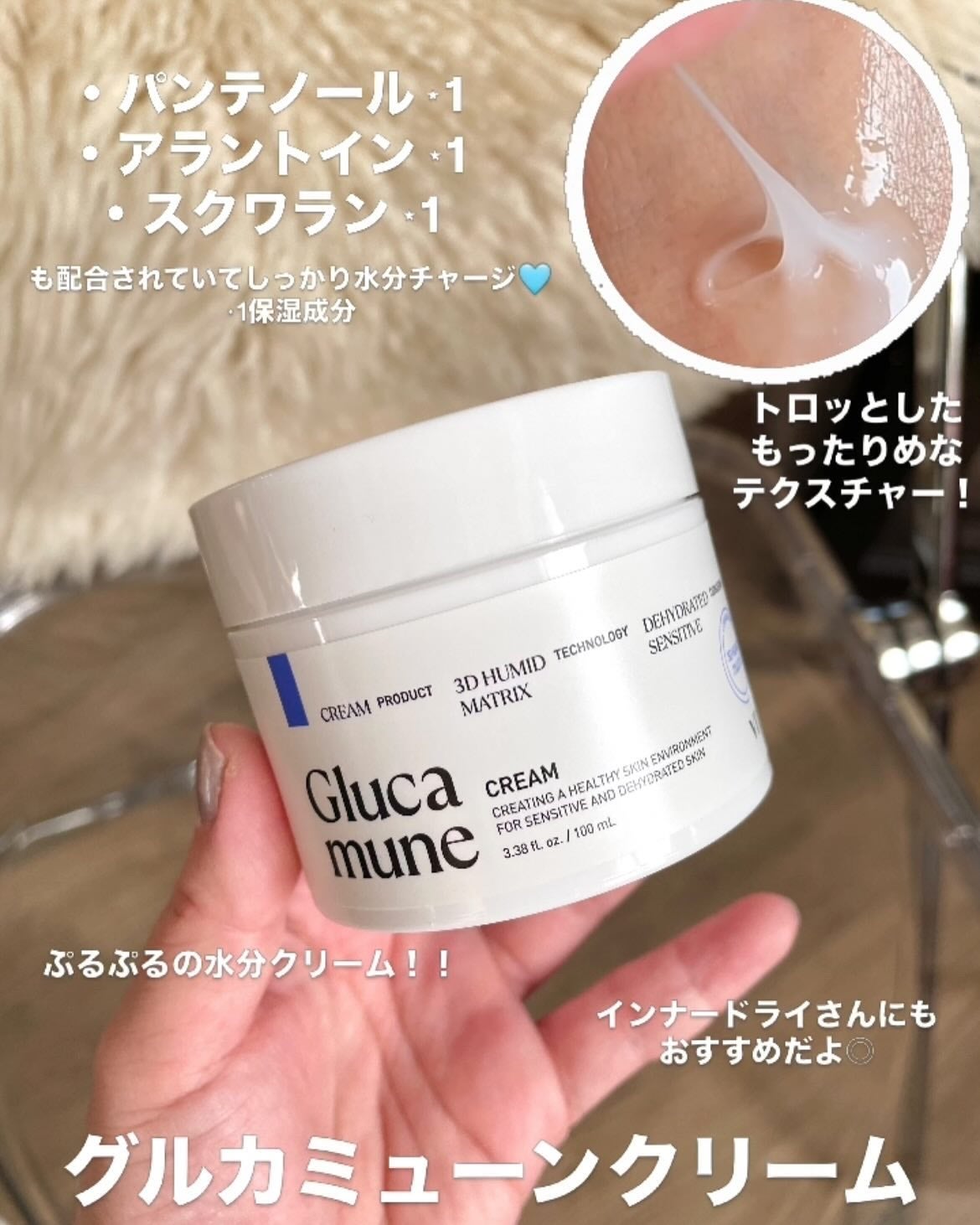 グルカミューンクリーム/VT/フェイスクリームを使ったクチコミ(4枚目)