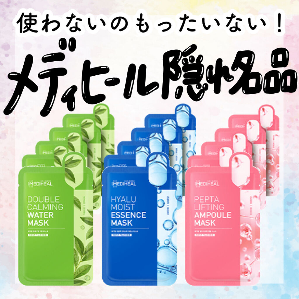 N.M.FアクアアンプルマスクJEX/MEDIHEAL/シートマスク・パックを使ったクチコミ（1枚目）