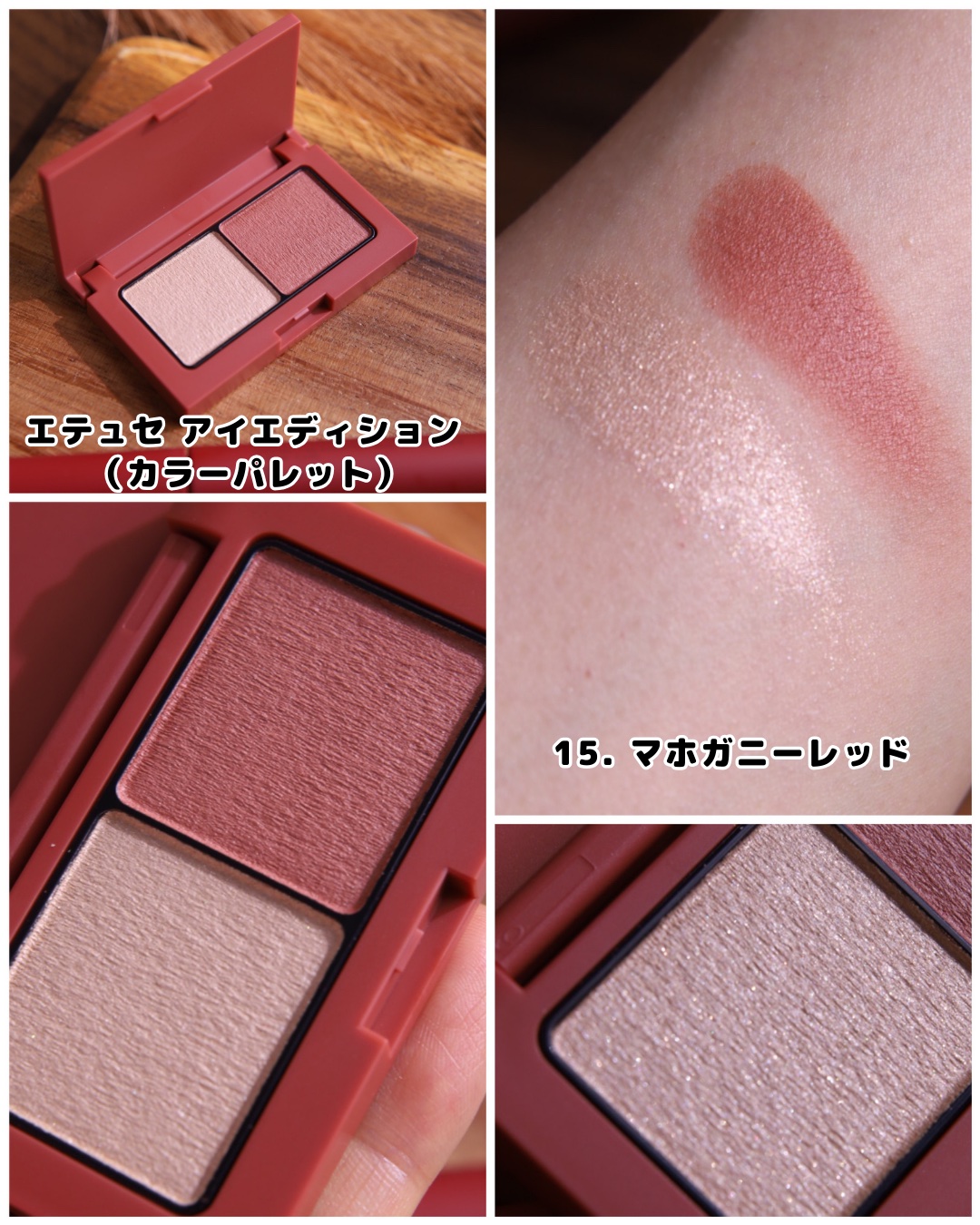 エテュセ アイエディション(カラーパレット)/ettusais/アイシャドウパレットを使ったクチコミ（2枚目）