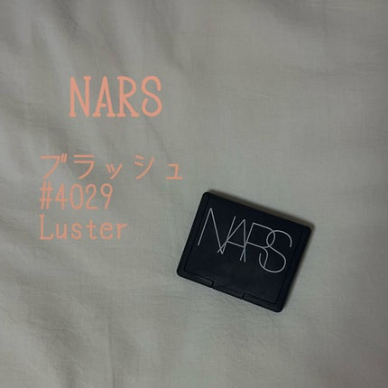 ブラッシュ/NARS/パウダーチークを使ったクチコミ(1枚目)