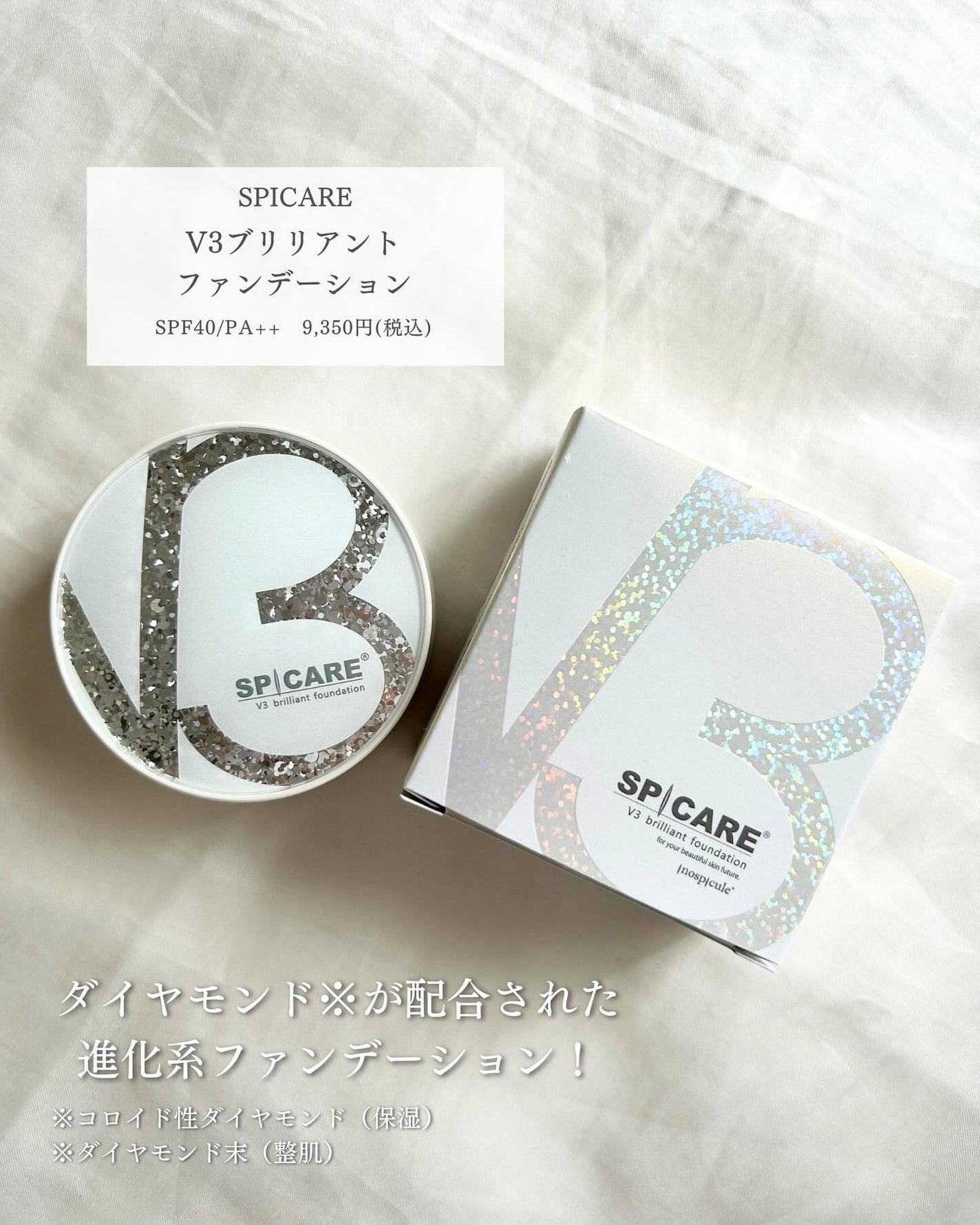 V3 ブリリアント ファンデーション/SPICARE/クッションファンデーションを使ったクチコミ(2枚目)