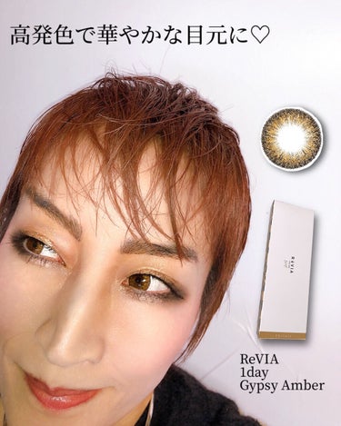 ReVIA 1day [COLOR] Gypsy Amber（ジプシーアンバー）/ReVIA/ワンデー（１DAY）カラコンを使ったクチコミ（2枚目）