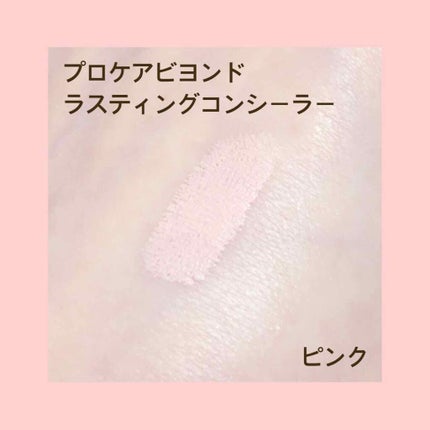ライティングコンシーラー/エックスリュークス/スティックコンシーラーを使ったクチコミ(2枚目)