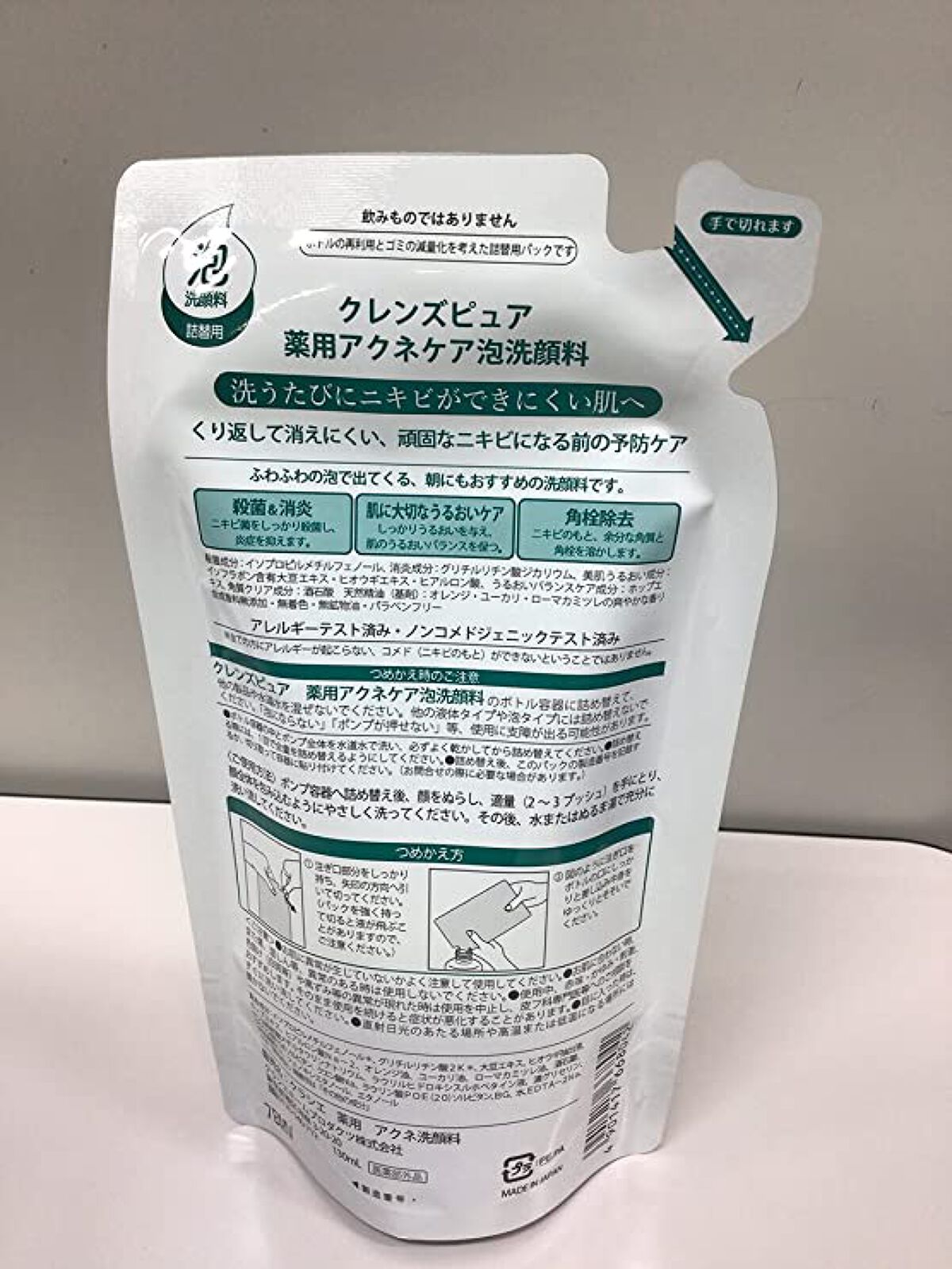 クレンズピュア薬用アクネケア泡洗顔 詰替130ml