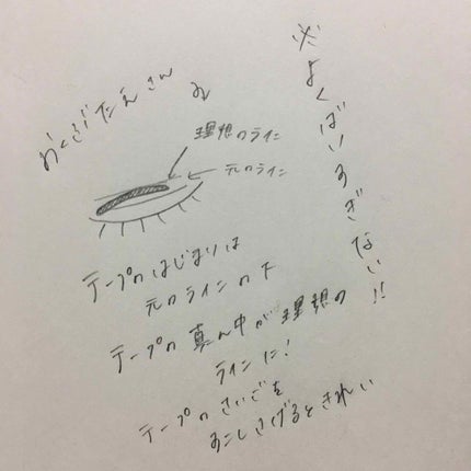 のびーるアイテープ(絆創膏タイプ、レギュラー)/DAISO/二重まぶた用アイテムを使ったクチコミ(2枚目)