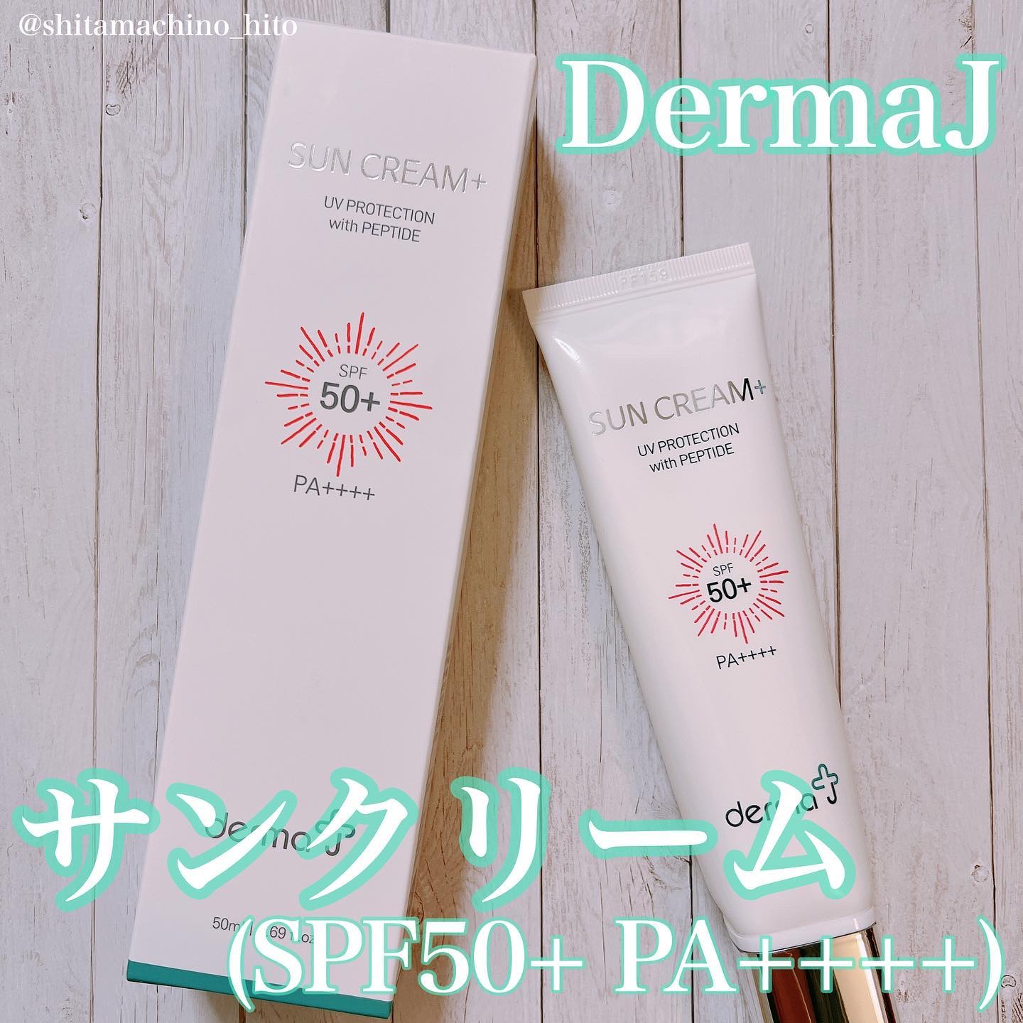 サンクリーム＋/ DermaJ/日焼け止めクリームを使ったクチコミ（2枚目）