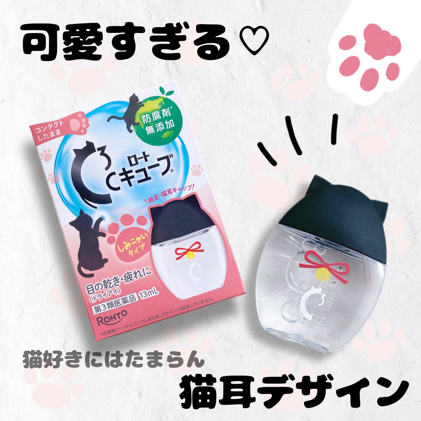 ロートCキューブa(医薬品)/ロート製薬/その他を使ったクチコミ(1枚目)