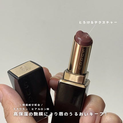 モイスチャー グレイズ リップスティック/SUQQU/口紅を使ったクチコミ(4枚目)