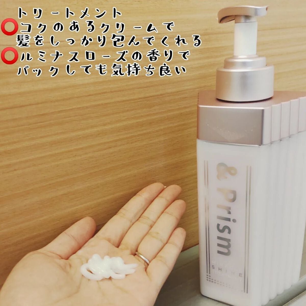 ミラクル シャイン シャンプー/ヘアトリートメント/&Prism/市販シャンプーを使ったクチコミ(3枚目)