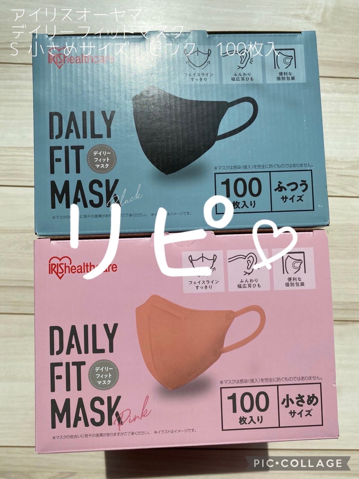デイリーフィットマスク/アイリスオーヤマ/マスクを使ったクチコミ(1枚目)