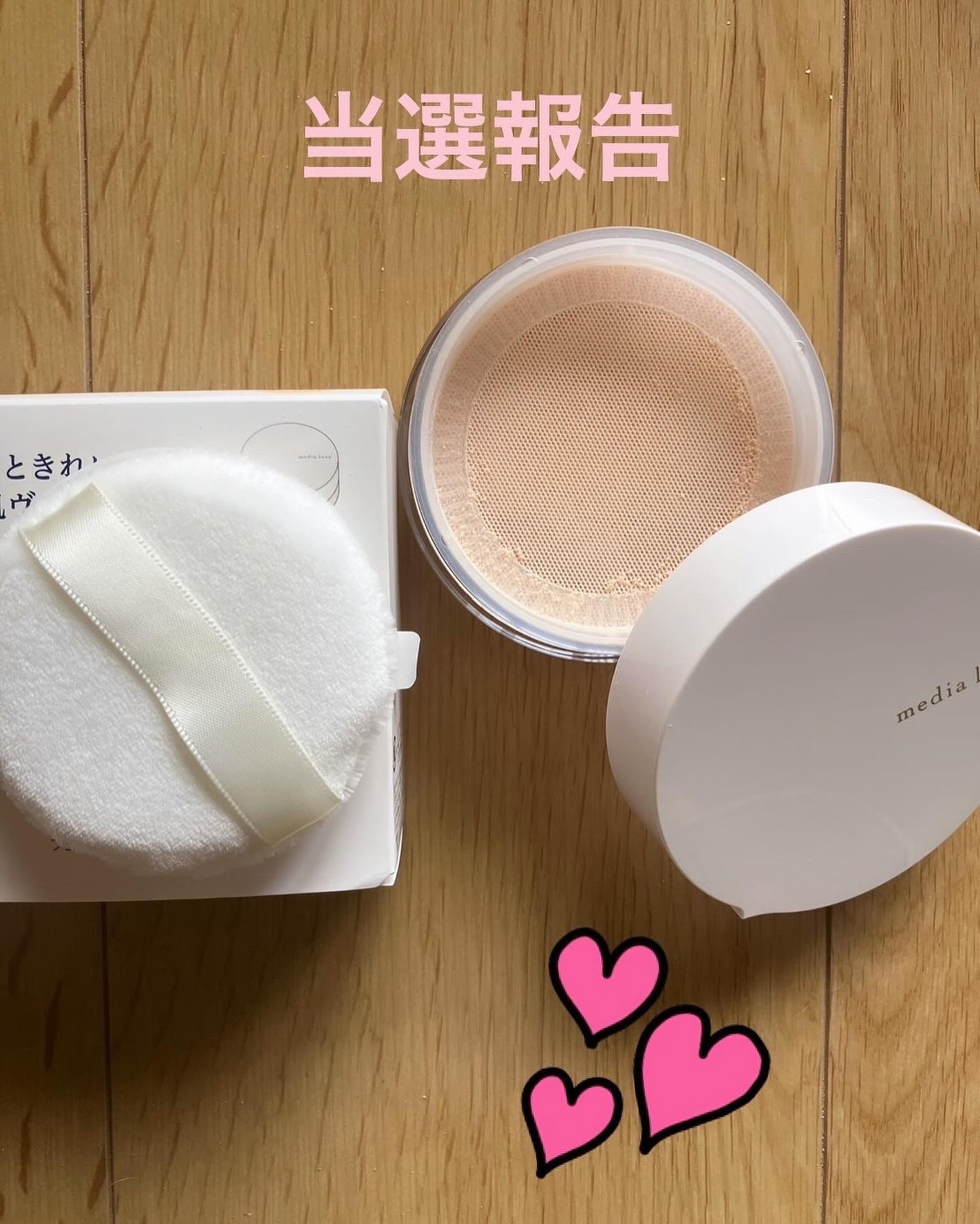 フェイスパウダー/media luxe/ルースパウダーを使ったクチコミ(1枚目)