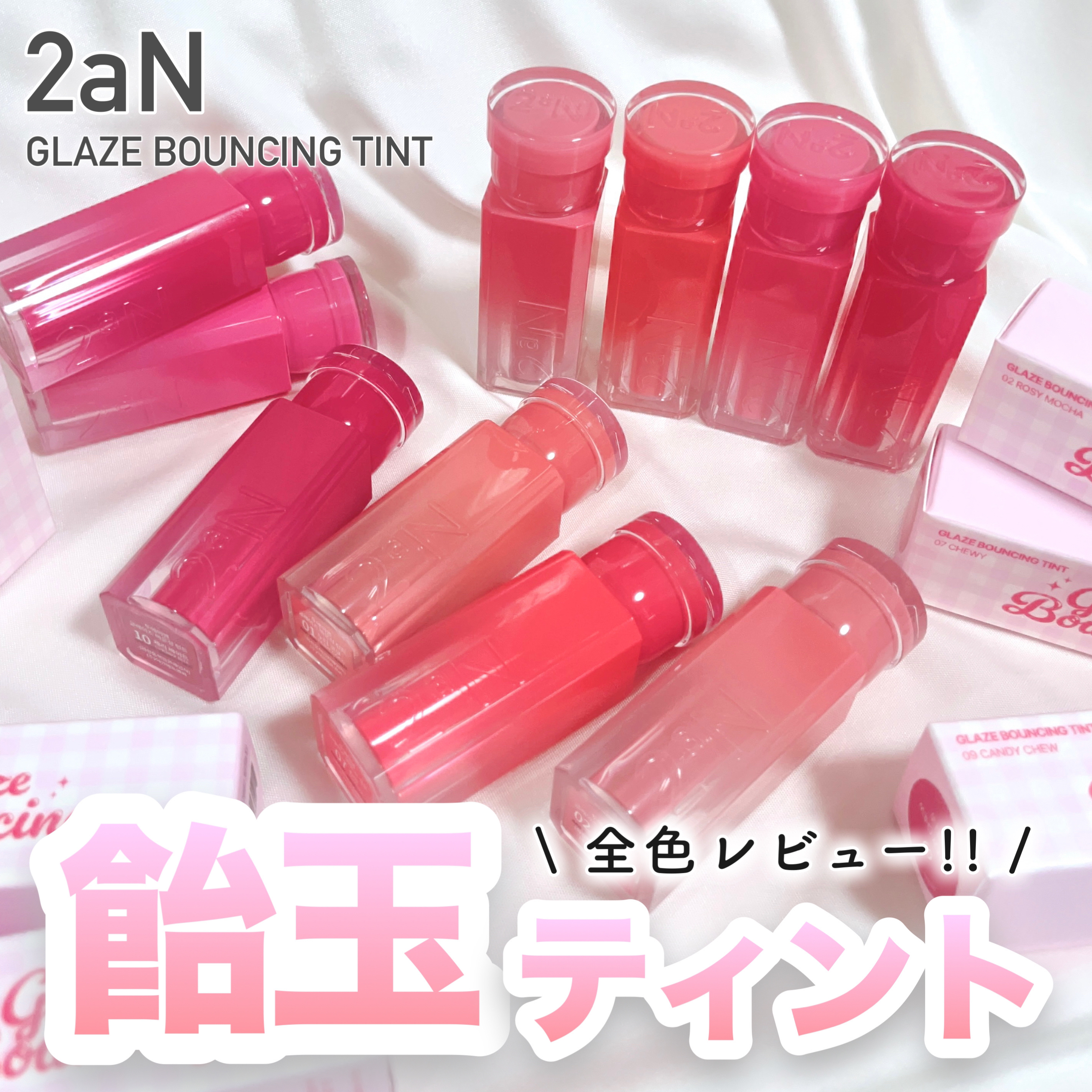 グレイズバウンシングティント/2aN/リップティントを使ったクチコミ（1枚目）