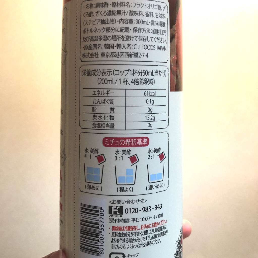 美酢 （希釈タイプ）/美酢(ミチョ)/その他飲むお酢を使ったクチコミ（3枚目）