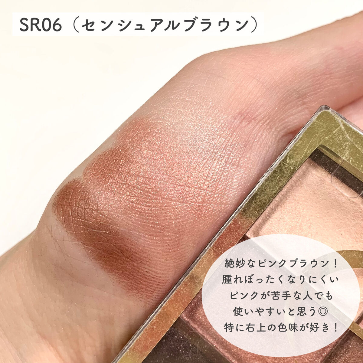 スキニーリッチシャドウ/excel/アイシャドウパレットを使ったクチコミ（3枚目）