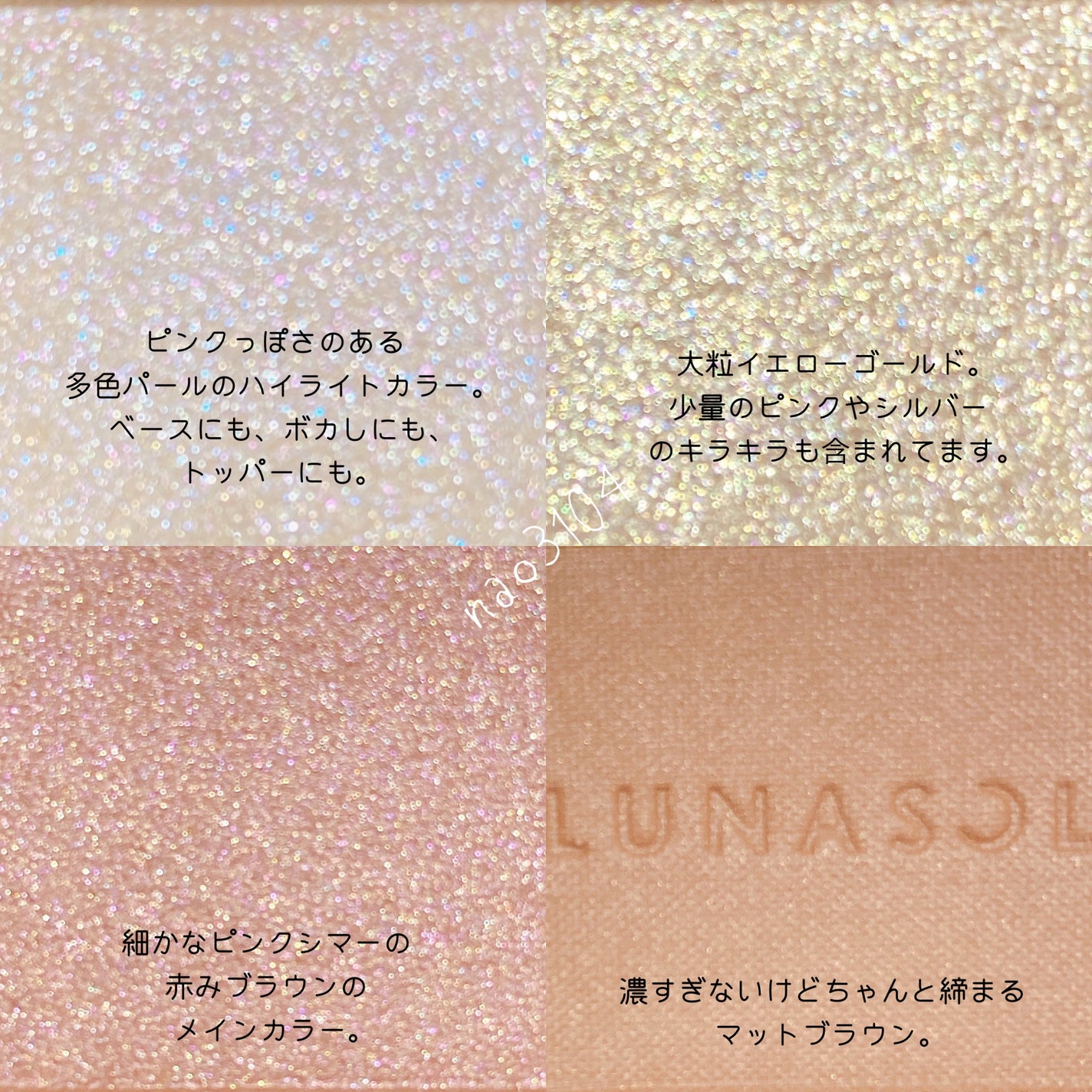 アイカラーレーション/LUNASOL/アイシャドウパレットを使ったクチコミ(3枚目)