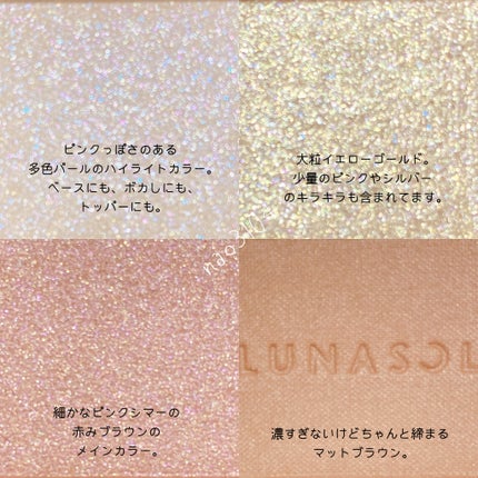 アイカラーレーション/LUNASOL/アイシャドウパレットを使ったクチコミ(3枚目)