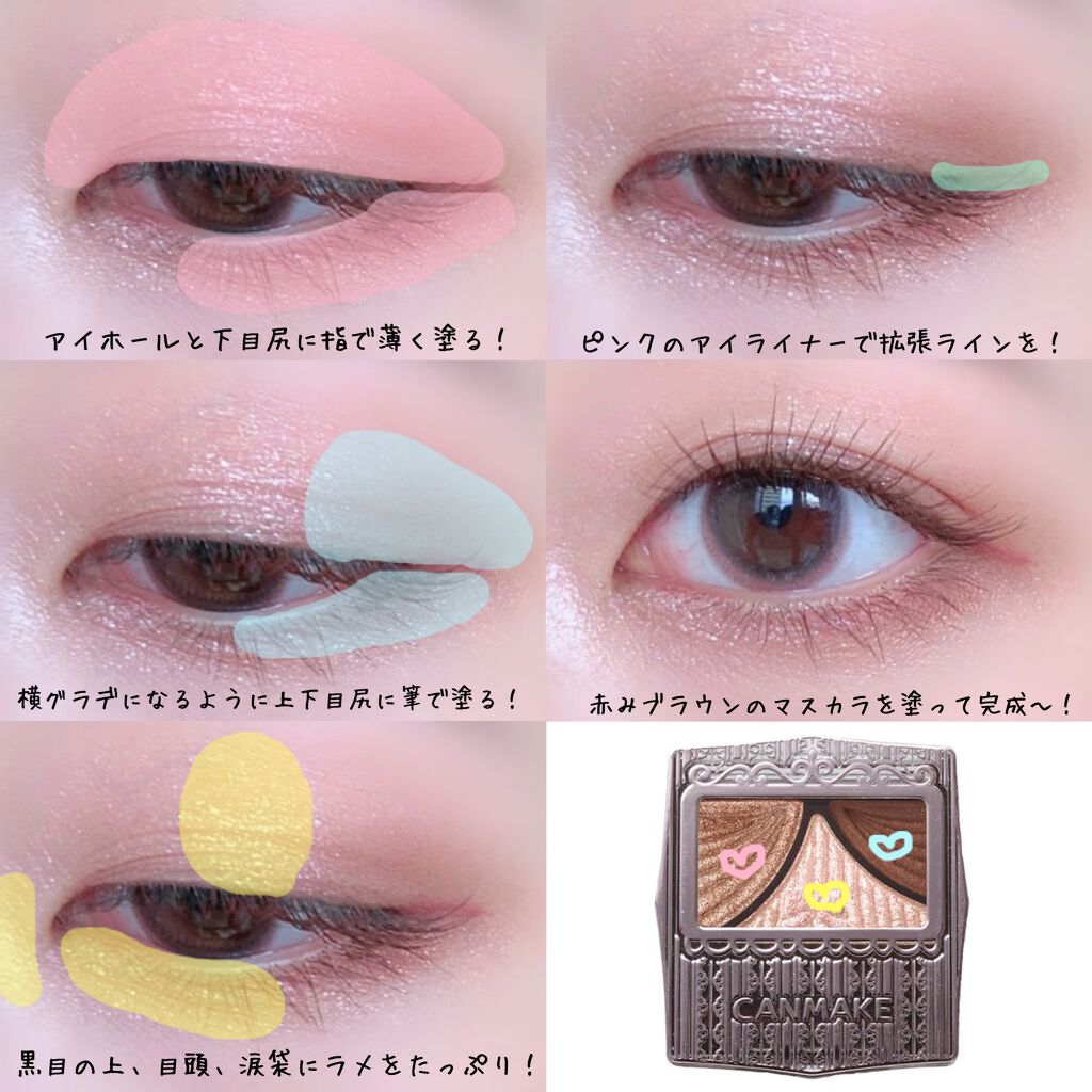 ジューシーピュアアイズ/キャンメイク/アイシャドウパレットを使ったクチコミ（2枚目）