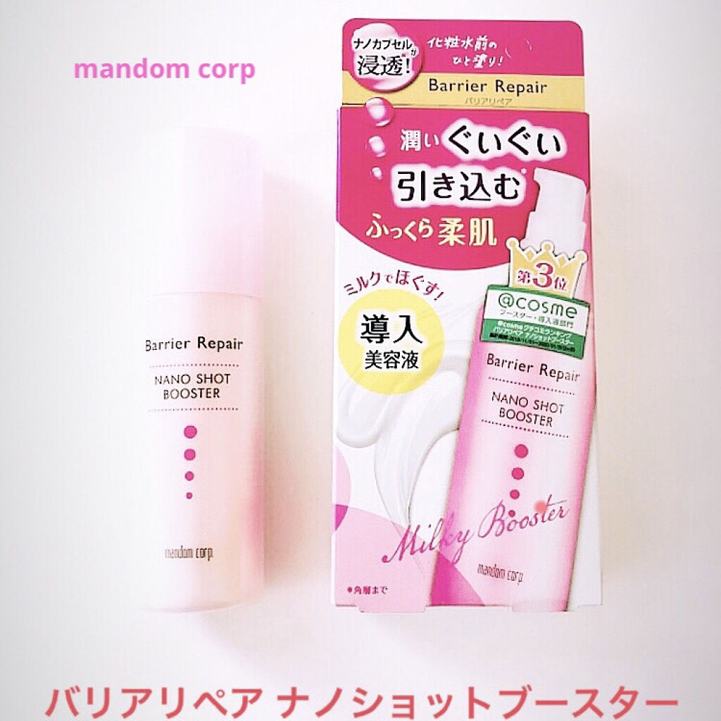 ナノショットブースター/バリアリペア/ブースター・導入液を使ったクチコミ（1枚目）