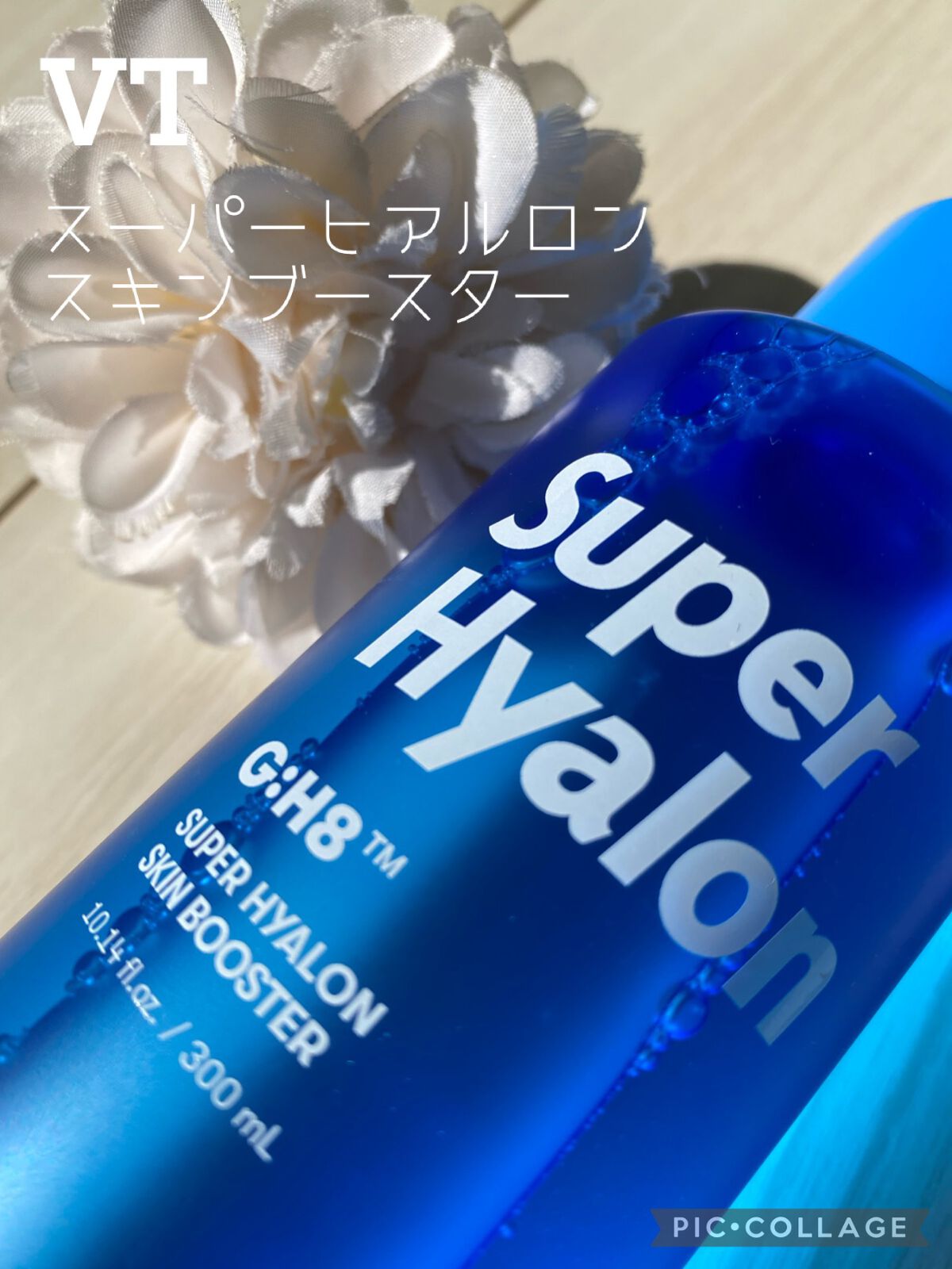 スーパーヒアルロン スキンブースター/VT/化粧水を使ったクチコミ（1枚目）