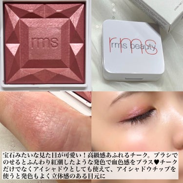 ハイドラパウダーブラッシュ kir royale キールロワイヤル/rms beauty/パウダーチークを使ったクチコミ（2枚目）