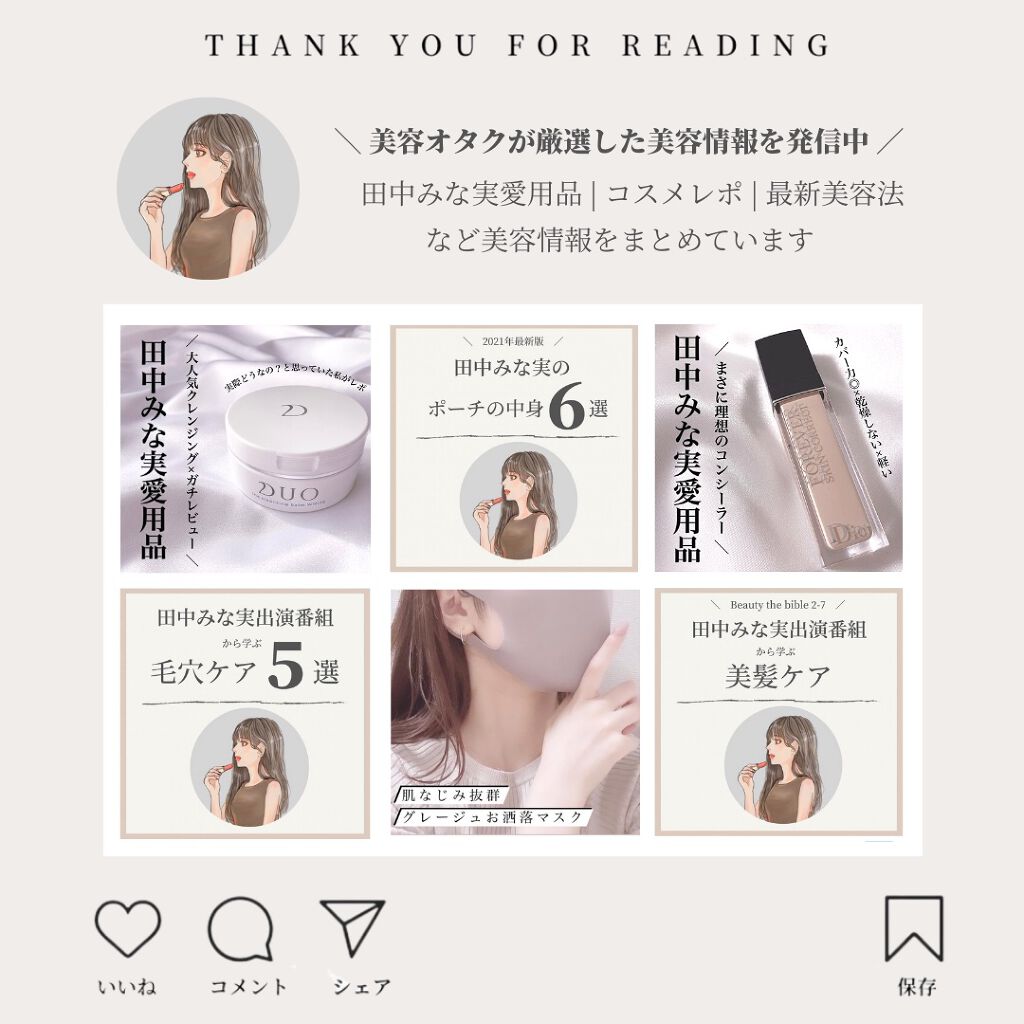 OLちゃん/田中みな実オタク on LIPS 「\美意識上がるオススメ美容本②/⋆疲れた時や女の子の日など..」(7枚目)