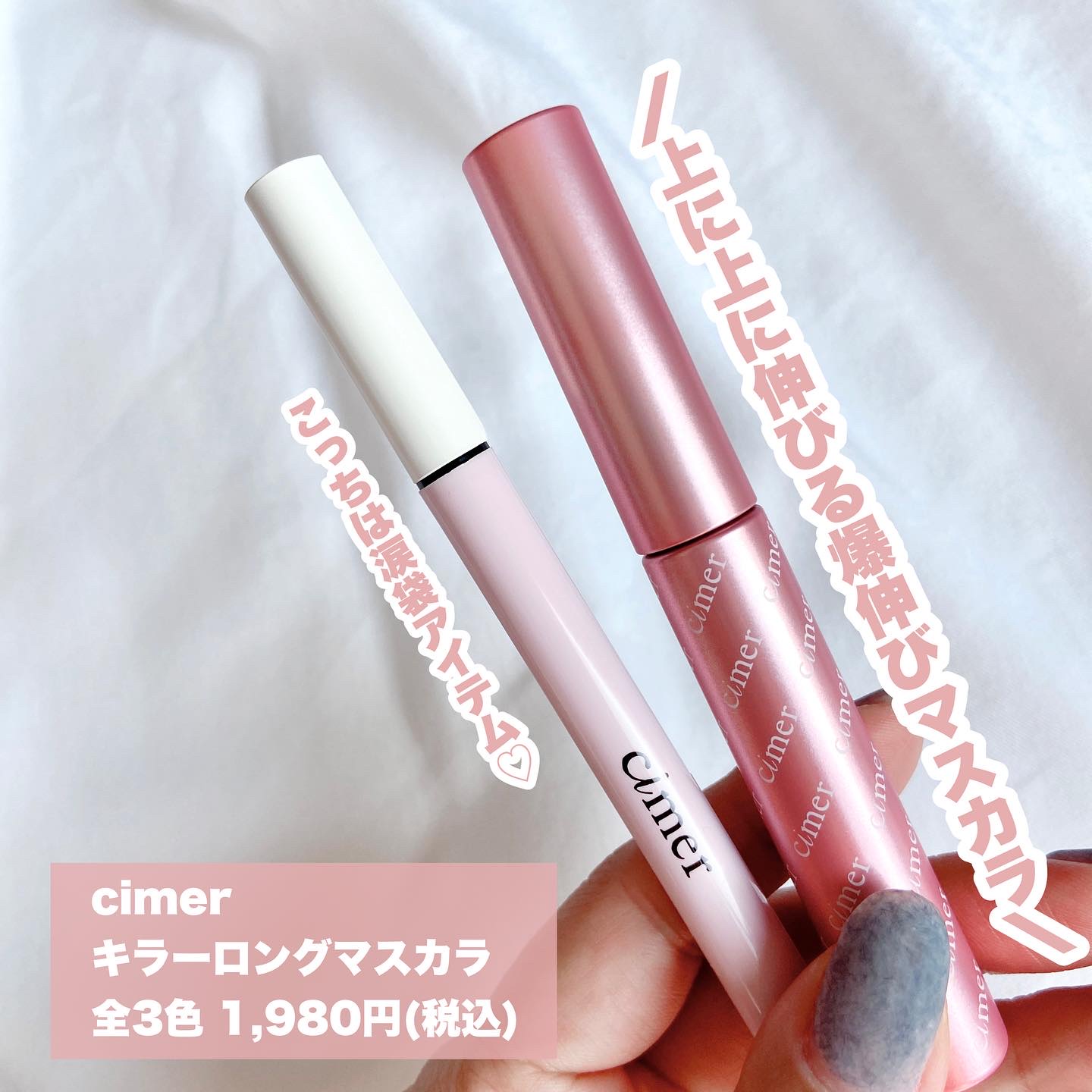 キラーロングマスカラ/cimer/マスカラを使ったクチコミ（2枚目）