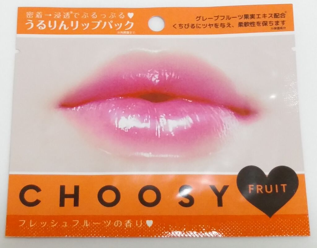 リップパック	/CHOOSY/リップマスクを使ったクチコミ（1枚目）