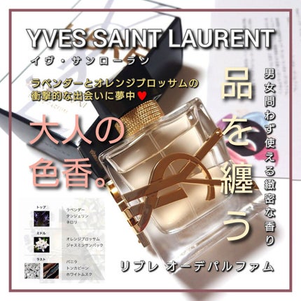 リブレ オーデパルファム/YVES SAINT LAURENT BEAUTE/香水(レディース)を使ったクチコミ(1枚目)
