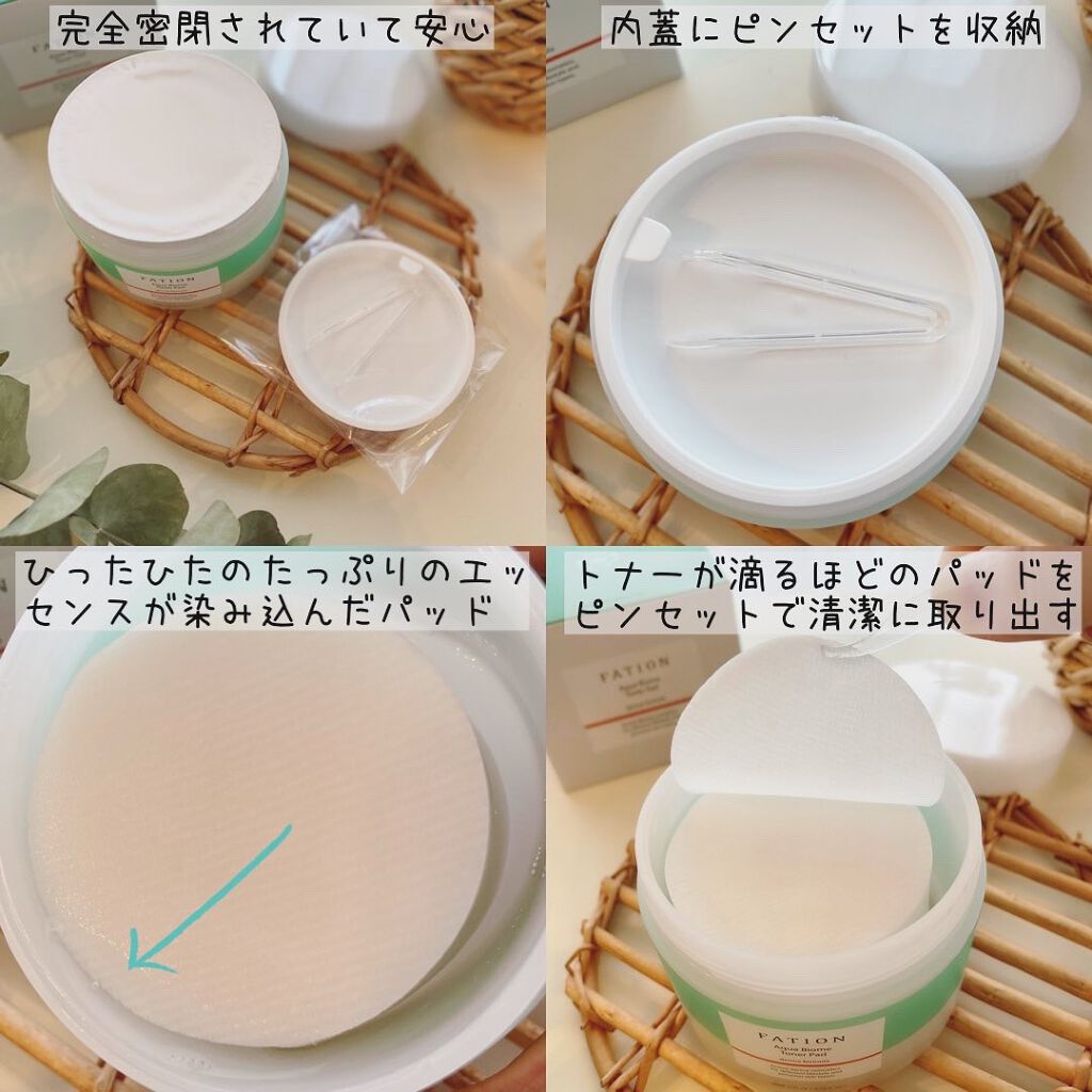 アクアバイオーム トナー パッド/FATION/トナーパッドを使ったクチコミ(3枚目)