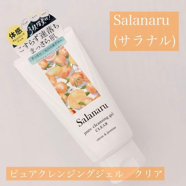 ⁡Salanaru / ピュアクレンジングジェル　クリア
150g  1,980円(税込)
⁡
⁡
9月3日に新発売！！
クリアが「毛穴ケア」
ホワイトが「くすみケア」
⁡
毛穴が気になる私はクリアを使