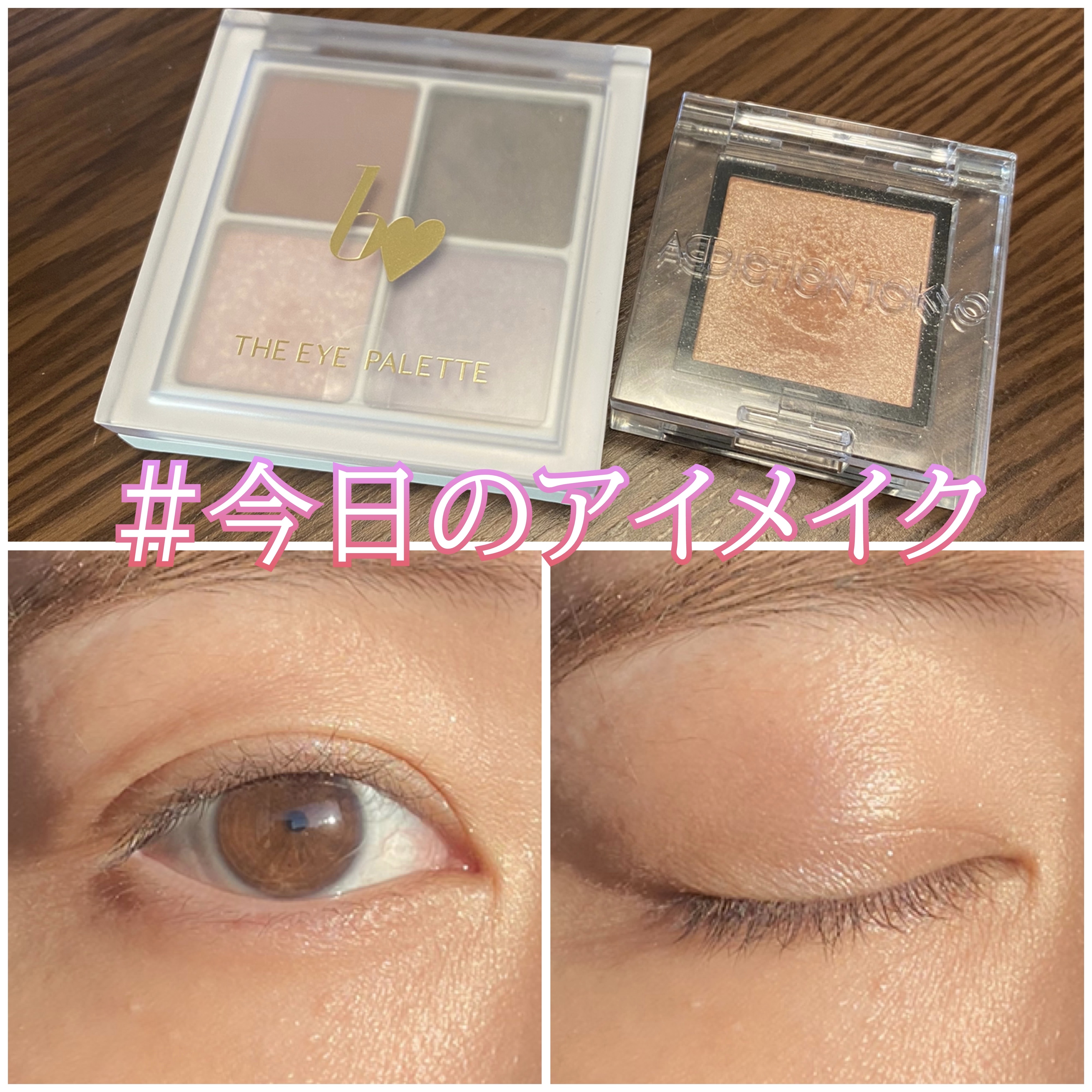 アディクション ザ アイシャドウ パール 110P Close Together/ADDICTION/単色アイシャドウを使ったクチコミ（1枚目）