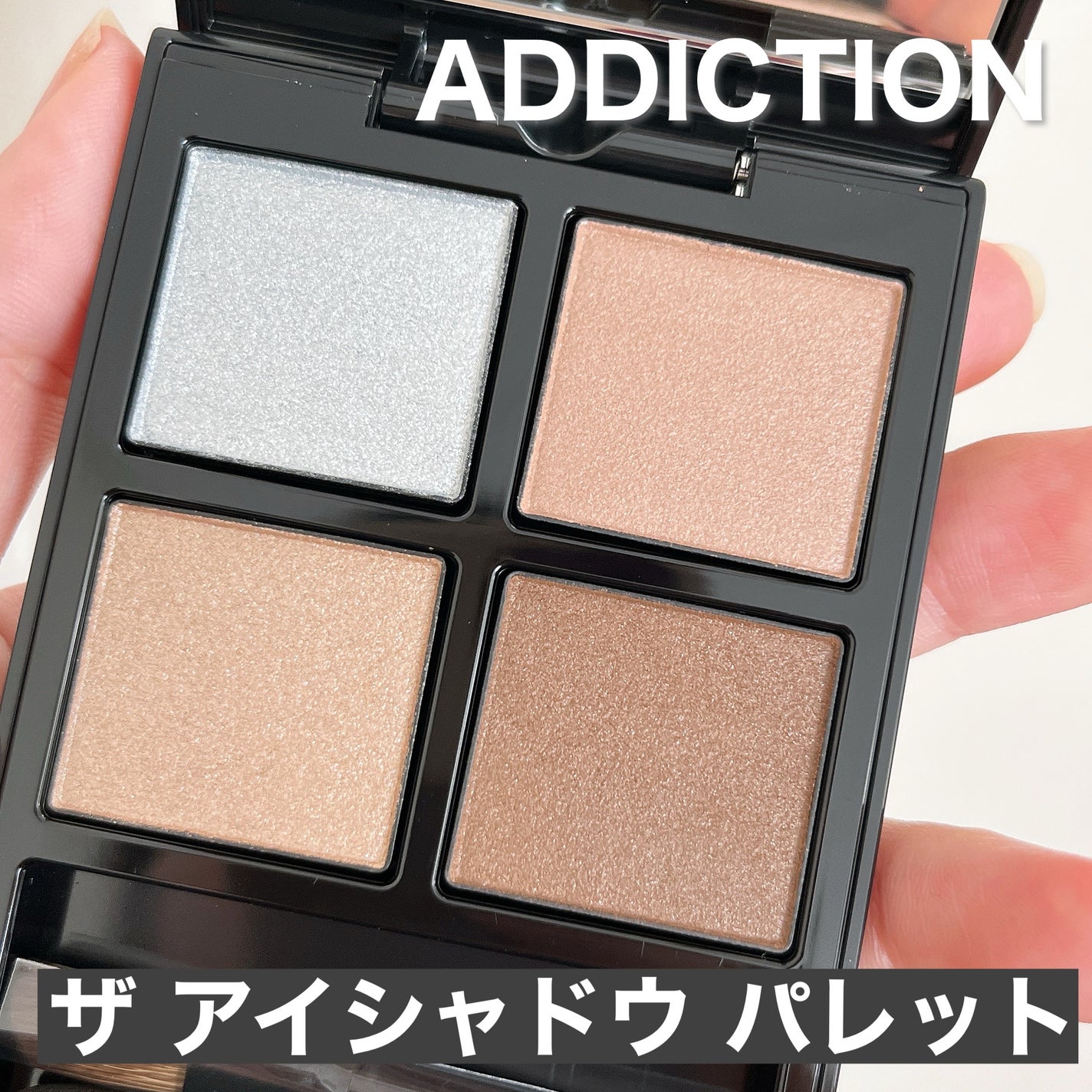 アディクション ザ アイシャドウ パレット/ADDICTION/アイシャドウパレットを使ったクチコミ(2枚目)