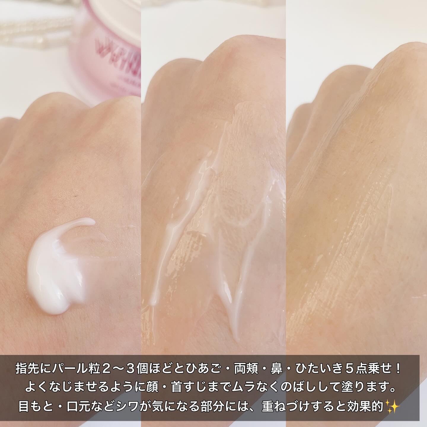 リンクルケア ホワイト モイストジェルクリーム/グレイスワン/オールインワン化粧品を使ったクチコミ（3枚目）