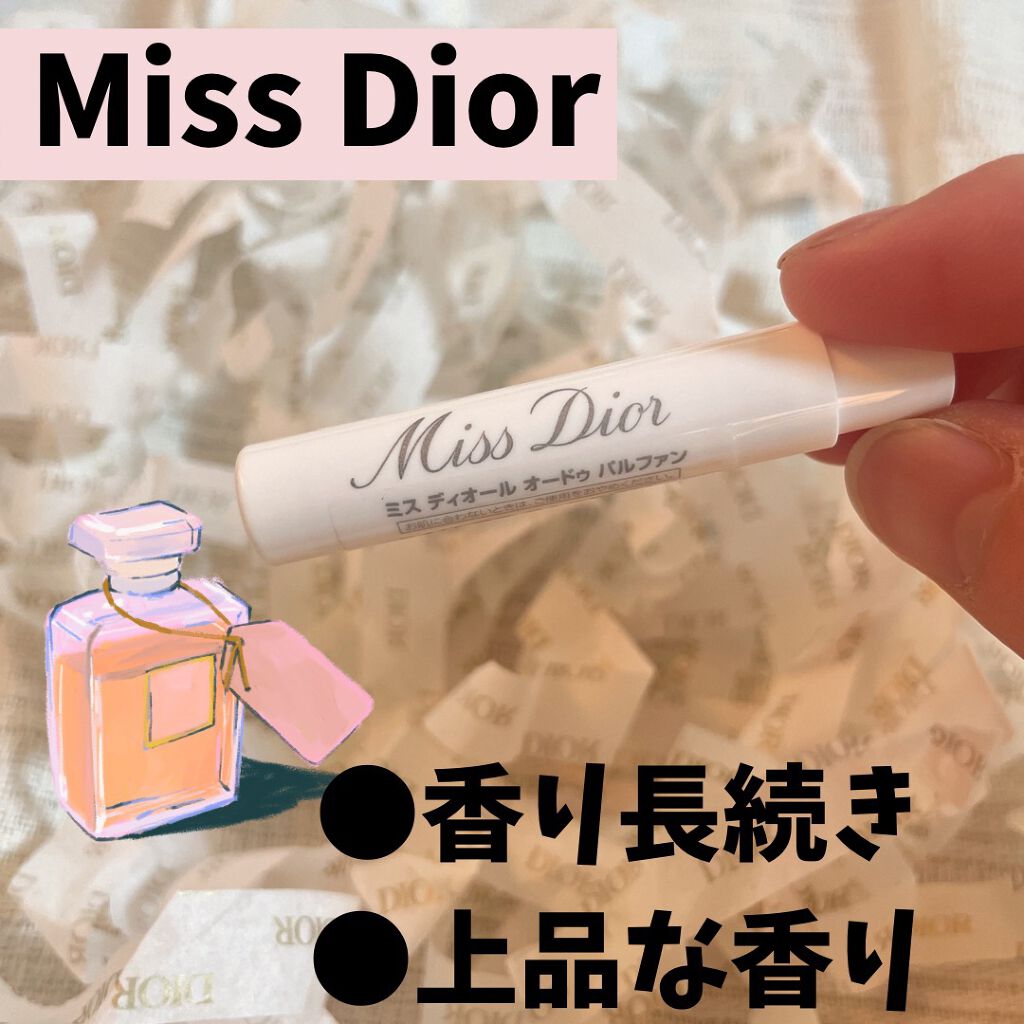 【旧】ミス ディオール ヘア ミスト/Dior/ヘアミストを使ったクチコミ(1枚目)