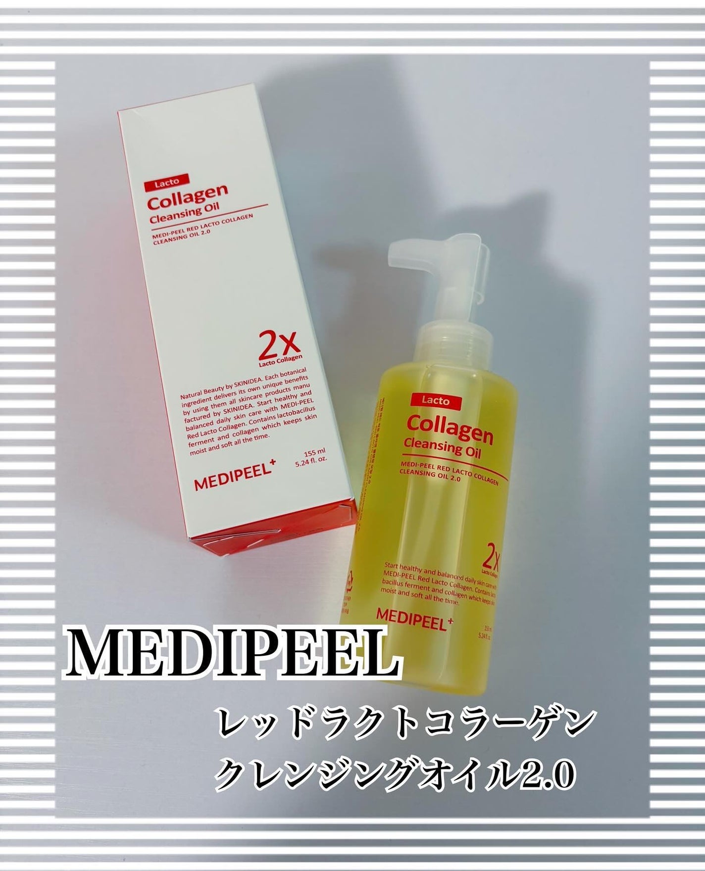 コハル フォロバ on LIPS 「medipeel様レッドラクトコラーゲンクレンジングオイル2...」(1枚目)