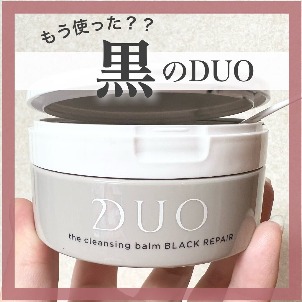 デュオ ザ クレンジングバーム ブラックリペア /DUO/クレンジングバームを使ったクチコミ（1枚目）