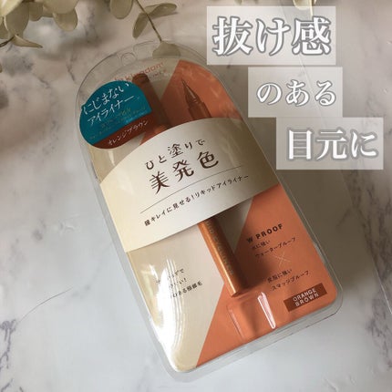 リキッドアイライナーWP /キングダム/リキッドアイライナーを使ったクチコミ(1枚目)