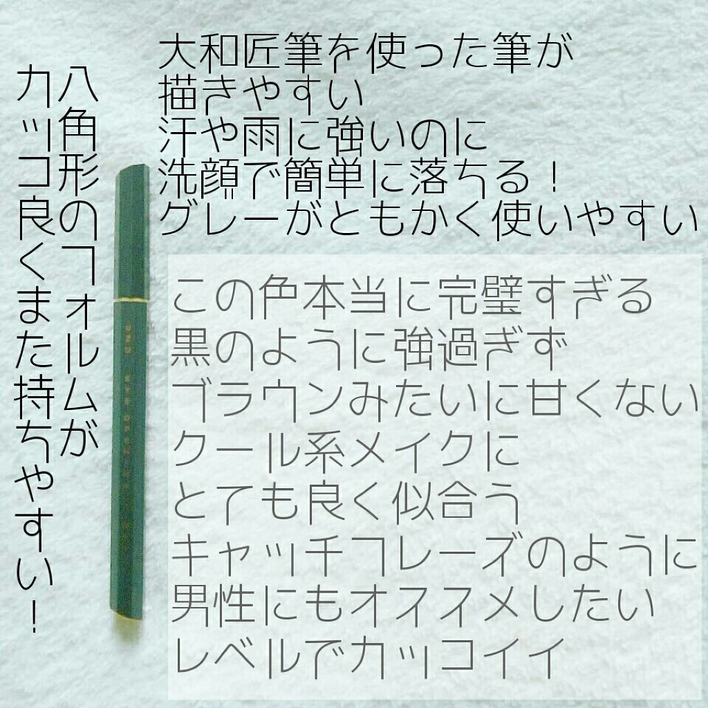 EYE OPENING LINER/UZU BY FLOWFUSHI/リキッドアイライナーを使ったクチコミ（3枚目）