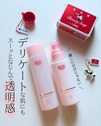 保湿乳液/カウブランド無添加/乳液を使ったクチコミ(1枚目)