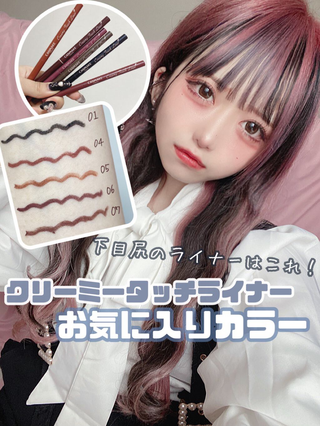 クリーミータッチライナー/キャンメイク/ジェルアイライナーを使ったクチコミ(1枚目)