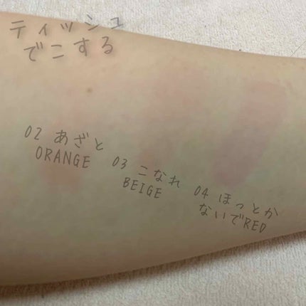 つやぷるリップR/b idol/口紅を使ったクチコミ(4枚目)