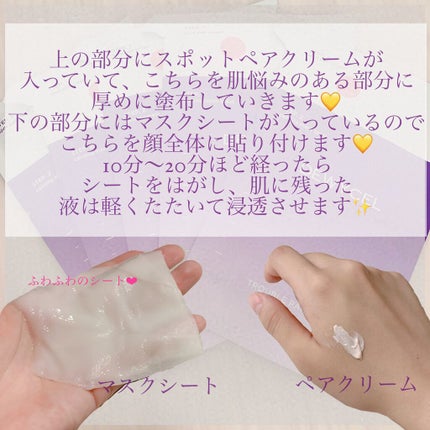 トラブルペアーマスク/DEWYCEL/シートマスク・パックを使ったクチコミ(2枚目)