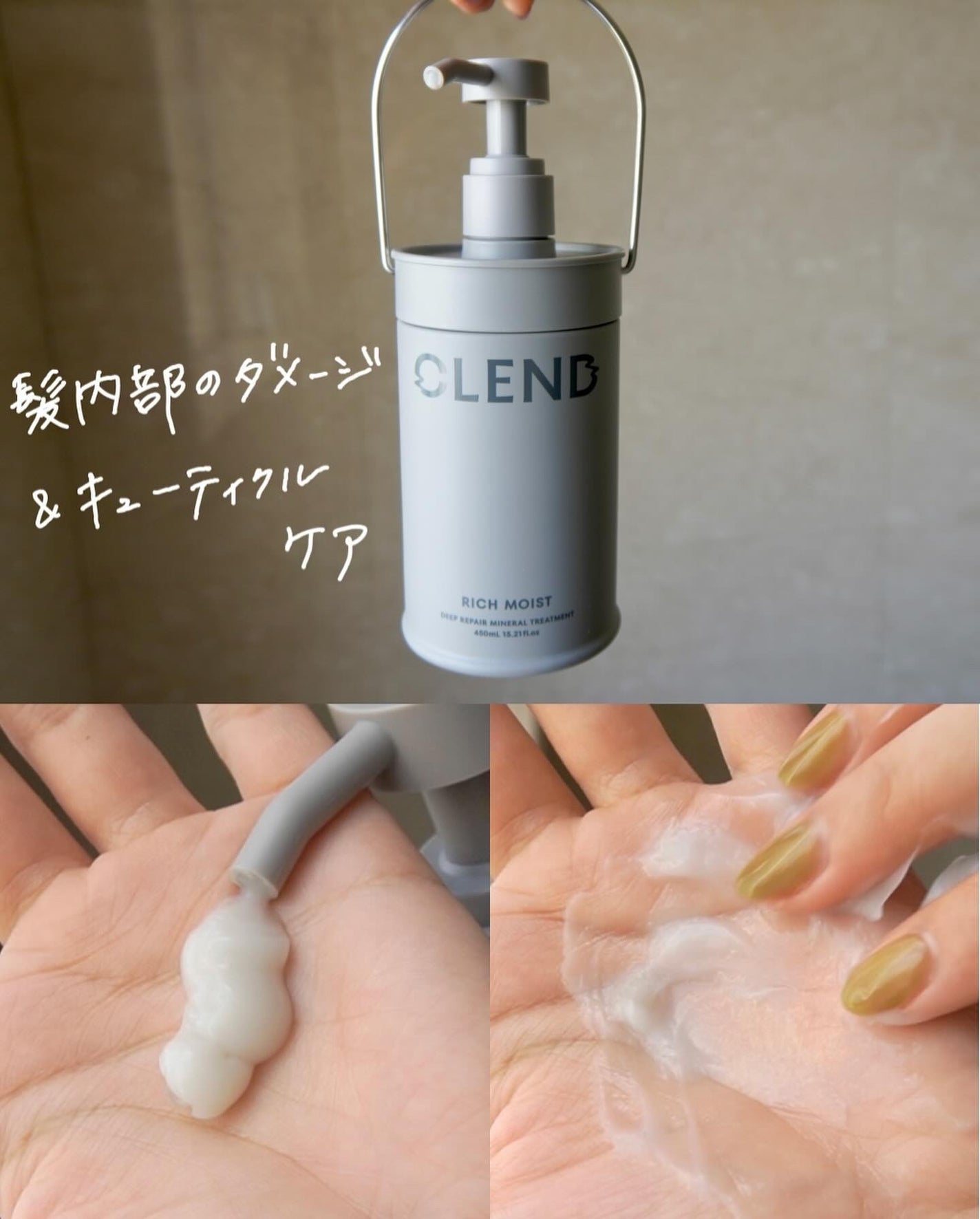 リッチモイスト ディープクレンジング ミネラル シャンプー/ディープリペア ミネラル トリートメント/CLEND/市販シャンプーを使ったクチコミ(3枚目)