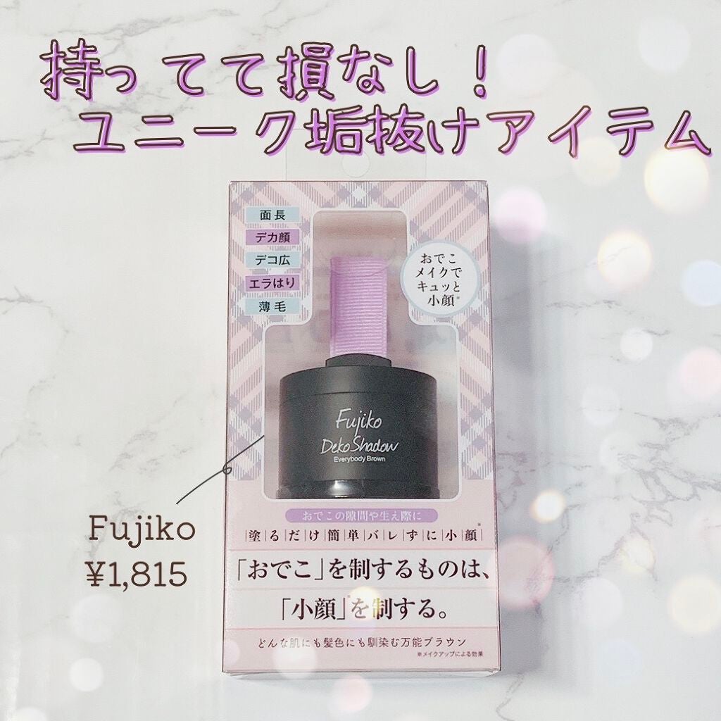 フジコdekoシャドウ/Fujiko/シェーディングを使ったクチコミ(1枚目)