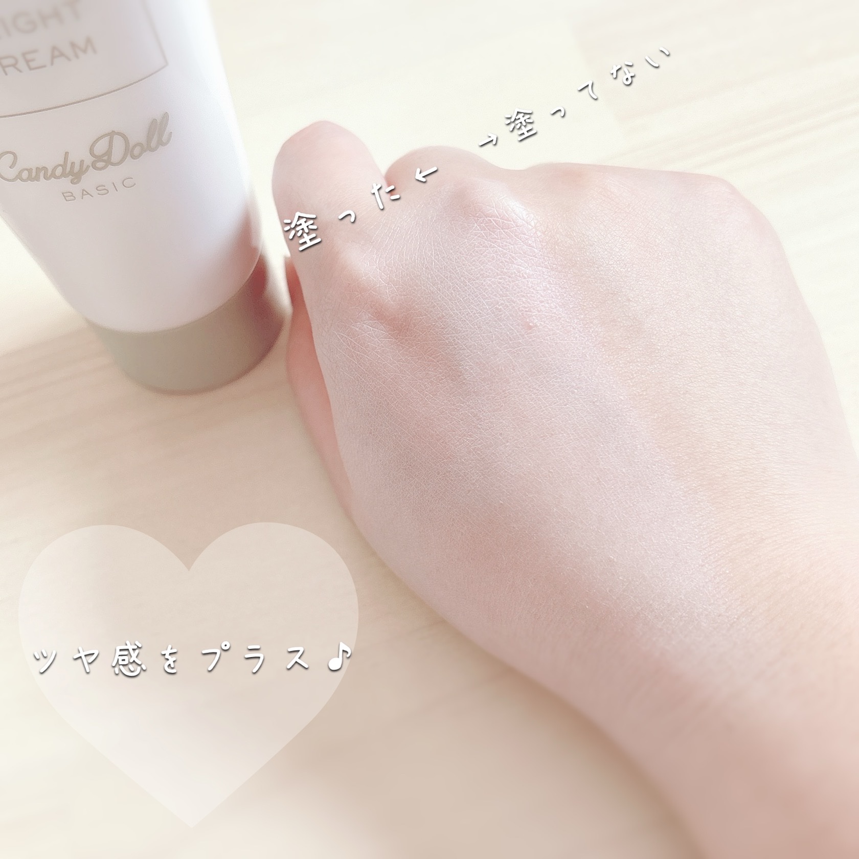 ブライトピュアクリーム＋/CandyDoll/日焼け止めクリームを使ったクチコミ（3枚目）